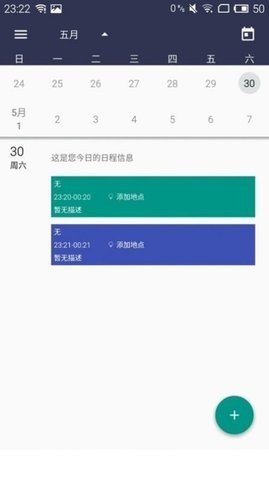 乐趣小时光APP