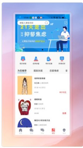 有安未来APP
