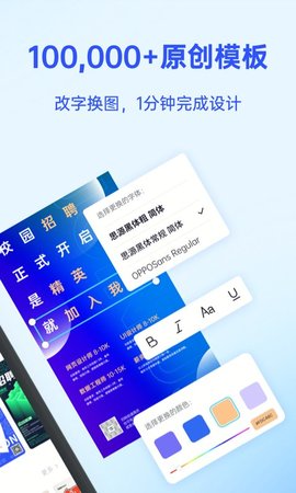 Fotor懒设计APP