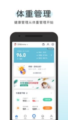 OKOK健康APP