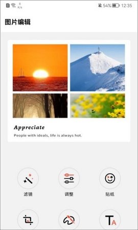 后盾相册查看编辑器APP