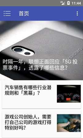 目明日报APP