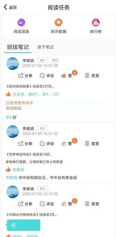 蜜蜂阅读APP