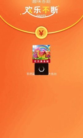 欢乐美食城游戏