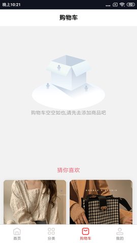很低批发APP