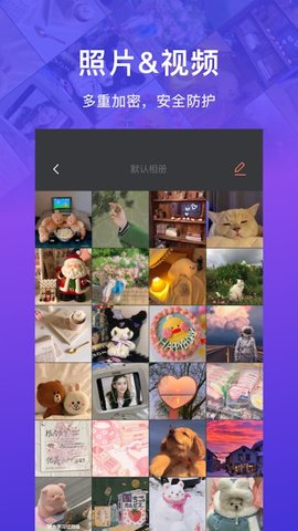 贴贴相册 第1张图
