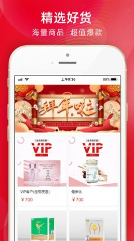 三八乐购APP