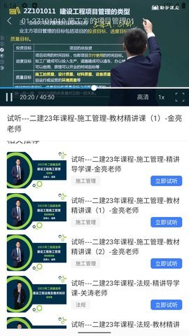 勤学课堂APP