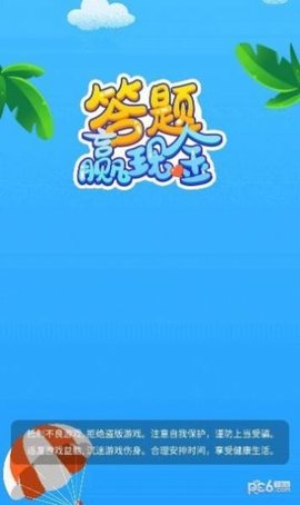拼字赚宝 第1张图