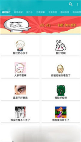 玛雅斗图APP