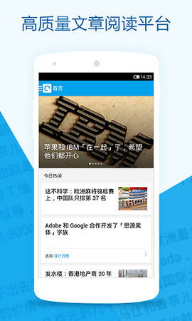 知乎日报手机版免费版APP