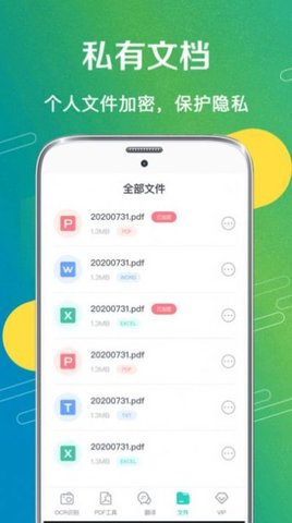 文字识别图片翻译软件APP