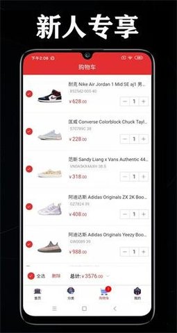 购物品牌特卖 第1张图