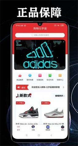 购物品牌特卖APP