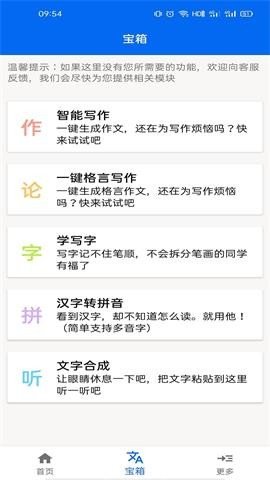 66学习宝 第1张图