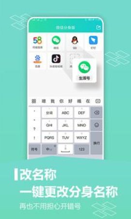 应用分身术 第1张图