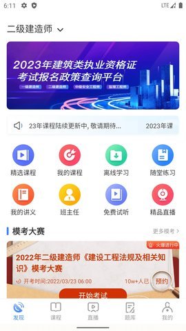 勤学课堂 第1张图