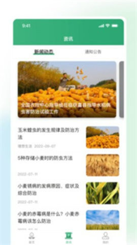 耘苗拍APP