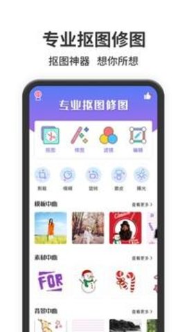 照片处理器 第1张图