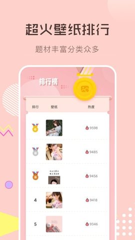 火图壁纸APP