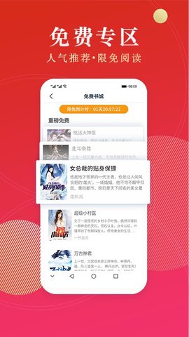 点众阅读极速版APP