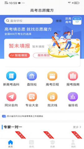 乐侃考学APP