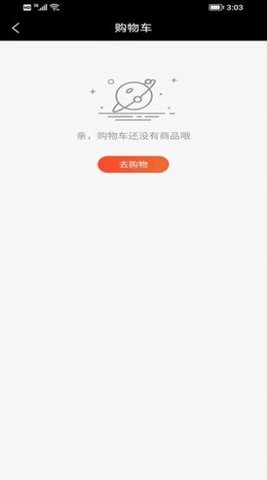 启梦商城APP