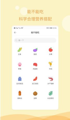 孕期记录指南APP