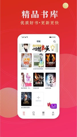 点众阅读极速版APP