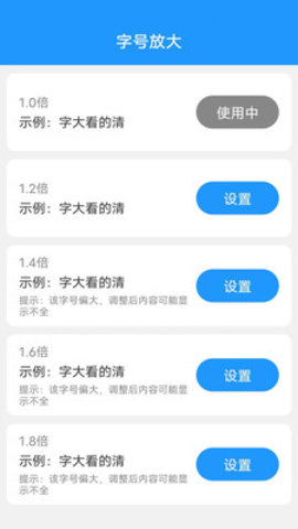 金牌电精灵充电APP