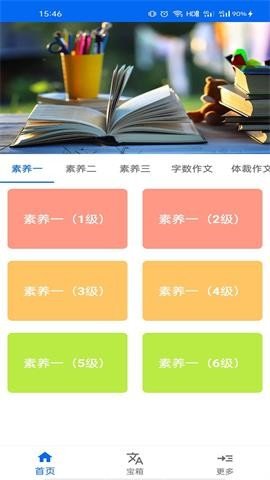 66学习宝APP