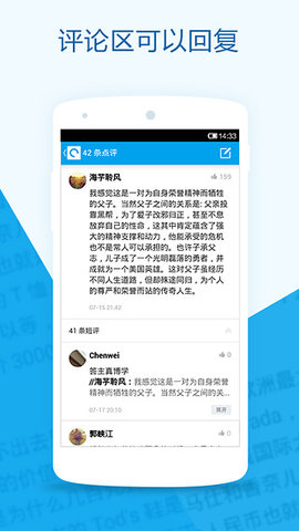 知乎日报手机版免费版APP