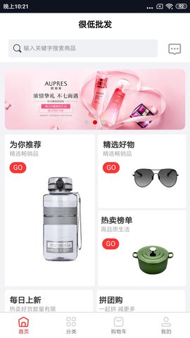 很低批发 第1张图