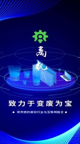 废旧宝 第1张图