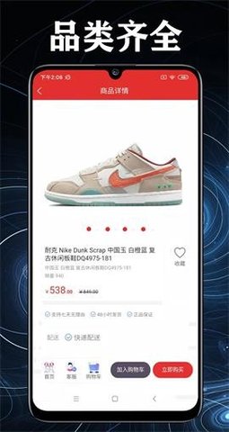 购物品牌特卖APP