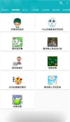 玛雅斗图APP