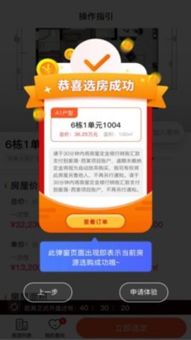 云销控APP