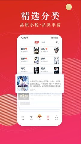 点众阅读极速版 第1张图