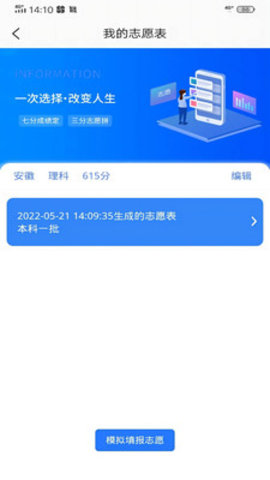 乐侃考学APP