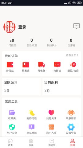很低批发APP