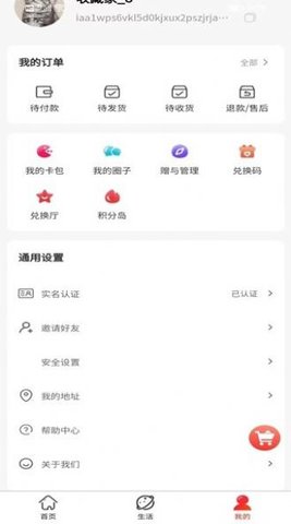 启梦商城 第1张图