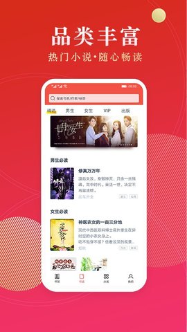 点众阅读极速版APP