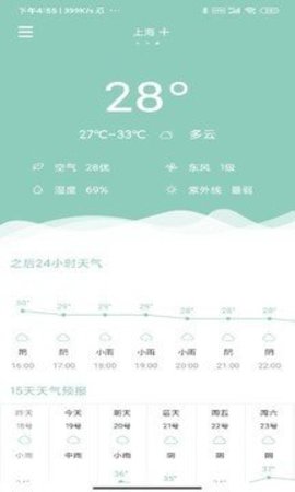 可达天气软件APP