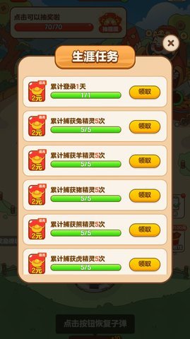 财神农场 第1张图