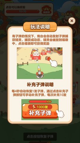 财神农场游戏