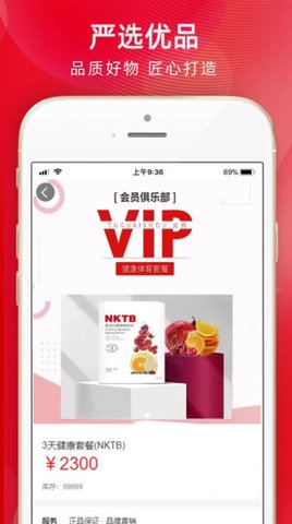 三八乐购APP