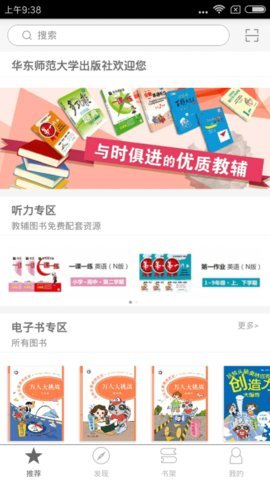 帮你学软件APP