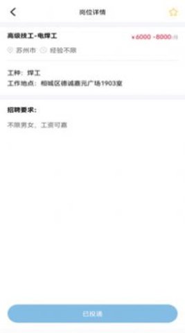 久赋技工招聘 第1张图