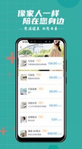 思瑶健康 第1张图