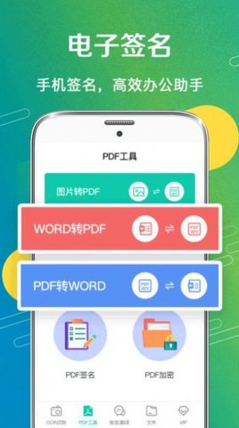 文字识别图片翻译软件APP